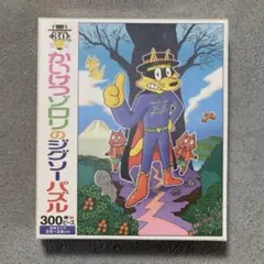 【非売品、未開封】かいけつゾロリ 30周年記念 ジグソーパズル 300ピースのサムネイル