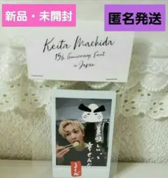 町田啓太 また今日が過ぎても 特典 カード トレカ Amazon.co.jp: 町田啓太 サイン入りカード 劇団EXILE JAM サイン