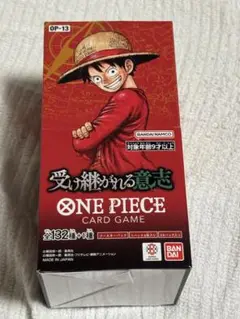 受け継がれる意志　未開封20p