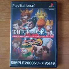 THE ドッヂボール