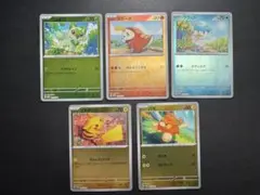 ポケカの夏がキタ！プロモカードGETキャンペーン！5枚セット