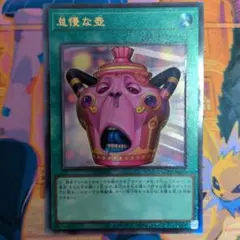 遊戯王　怠慢な壺 シークレット レリーフ 遊戯王 怠慢な壺 レリーフ シークレット - メルカリ