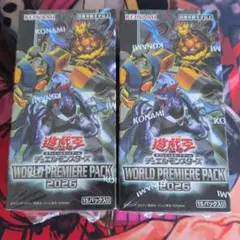 2BOX】遊戯王 シュリンク付き ワールドプレミアパック2026 未開封 新品