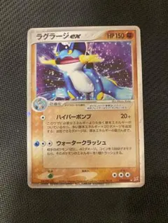 2026年最新】ラグラージ ポケカの人気アイテム - メルカリ