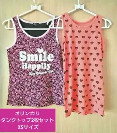 オリンカリ タンクトップ ２枚セット XSサイズ
