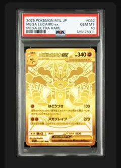 a*s様 【世界に1枚のみ】【PSA10超え】【10BLACK】メガルカリオex PSA10】ポケモンカード メガルカリオ ex MURメガブレイブ 特価