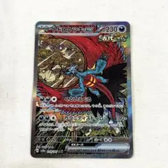 トドロクツキex SAR SV8a テラスタルフェスex 218/187