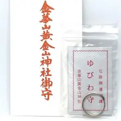 2026年最新】金華山黄金山神社の人気アイテム - メルカリ