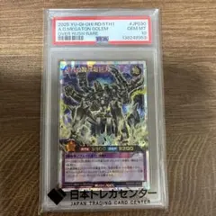 2026年最新】古代の機械巨人 psa10の人気アイテム - メルカリ