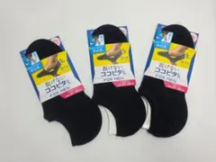【27-29cm】脱げないココピタ FOR MEN 3足セット（未使用）のサムネイル