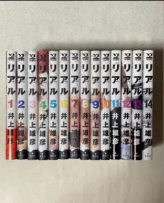 2026年最新】リアル 井上雄彦 1-14巻の人気アイテム - メルカリ
