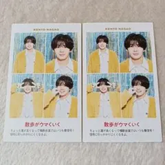 長尾謙杜 TVガイド 証明写真 切り抜き