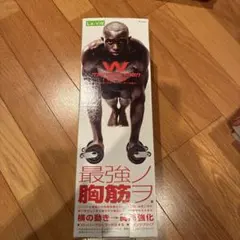 腹筋・大胸筋ローラー　La.VIE W Monster Man Rollerのサムネイル