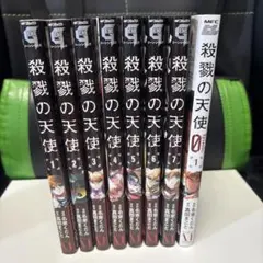 殺戮の天使 まとめ売り 殺戮の天使 まとめ売り 殺戮の天使 まとめ売り - メルカリ