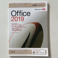 Office 2019 Windows 10