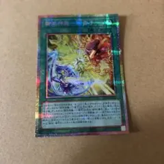 御巫神舞ー二貴子　プリシク　プリズマ　御巫 遊戯王】 御巫神舞-二貴子 TTP1/プリシク の通販 - カーナベル