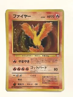 【良品】ポケモンカード 旧裏面 ファイヤー No.146 キラ #5692 良品】ポケモンカード 旧裏面 ファイヤー No.146 キラ #5692