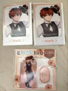 葬送のフリーレン エニマイくじ シュタルク 3点セット