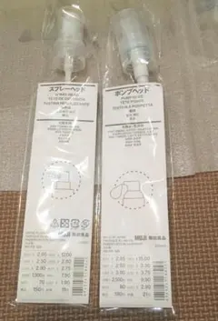 MUJI スプレーヘッド・ポンプヘッドセット