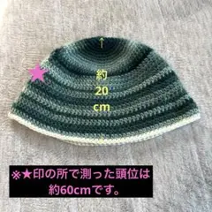 ♡ハンドメイド　クラッシャーハット