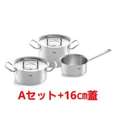 【未使用】オリジナルプロフィコレクションAセット+16㎝蓋のサムネイル