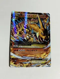 リザードンex・VSTAR・メガリザードンまとめ売り　⭐︎おまけ付き⭐︎ ポケカ】海外で発売するメガリザードンXexウルトラプレミアム