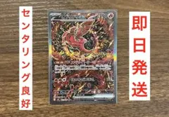 【極美品】オドリドリex SAR インフェルノX ポケモンカード ポケカ