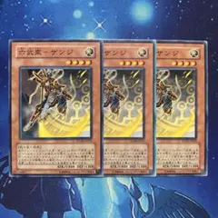 六武衆ザンジ STON ノーマル