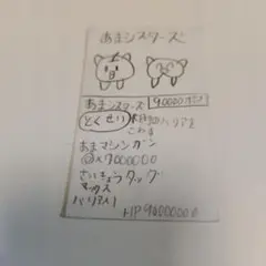 手描きイラストカード あまシスターズ