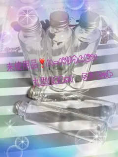 未使用品❣️ハーバリウム用ガラスボトル 180ml 5本セット