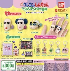 映画クレヨンしんちゃんヘンダーランドの大冒険あそーとコレクション