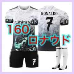 キッズ　ロナウド　レアル　３点　160cm　ユニフォーム　新品　白黒　特別版