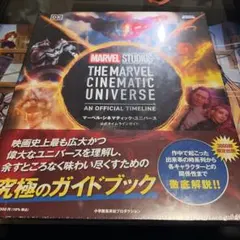 2025年最新】マーベル・シネマティック・ユニバースオフィシャル