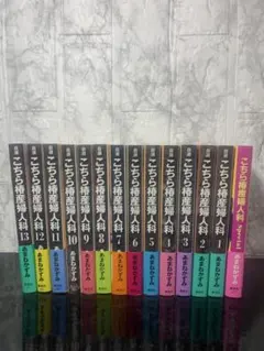 希少・全46冊】こちら椿産婦人科 全26巻 ＋ 新シリーズ・ふくろうの家