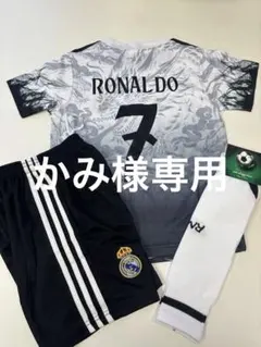 140cmレアル・マドリード限定モデル　ロナウド　子供ユニフォーム三点セット