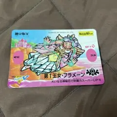 バーコードバトラー スーパーV 森聖将軍・Lフィー マイナーカード