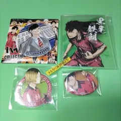 ⑥㉝ ハイキュー　孤爪研磨　黒尾鉄朗　アクリルスタンド　缶バッジ　アクリルバッジ
