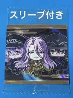 特命調査レア 刀剣乱舞 にふぉるめーしょん シール ウエハース ステッカー