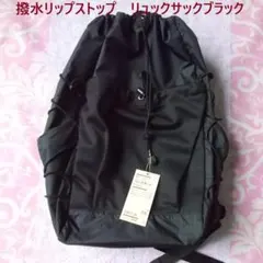 無印良品MUJI撥水リップストップリュックサックブラックのサムネイル