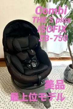 Combi THE S plus ISOFIX ZB-750