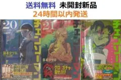 2025年最新】チェンソーマン 初版未開封の人気アイテム - メルカリ