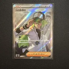 Nの筋書きとおまけまとめ売り Nの筋書き SRの買取価格推移と値段相場【ポケカ/ポケモンカード】