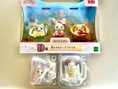 シルバニアセット　キラキラくじ　D賞赤ちゃんドーナツトリオ　G賞 セット