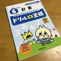 三連休セール　美品　算数王　10冊セット 三連休セール 美品 算数王 10冊セット Amazon.co.jp: まんがで身