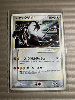 PSA10》レックウザVMAX HR S7R蒼空ストリーム 鑑定品 - メルカリ