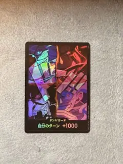 【激レア・大高騰中】ドン!!カード 四皇 ニカのサムネイル