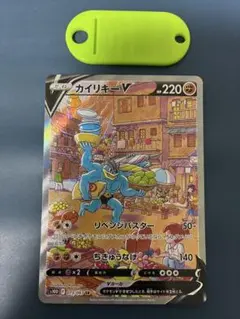 カイリキーV SR ソード&シールド 拡張パック タイムゲイザー キラ 073