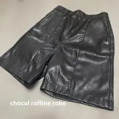 chocol raffine robe／フェイクレザーハーフパンツ