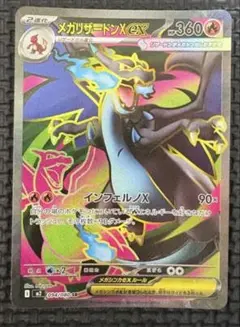 2025年最新】リザードンex srの人気アイテム - メルカリ