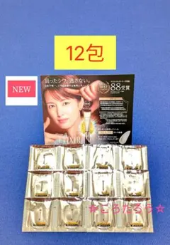 エリクシール レチノパワー リンクルクリームba 【12包】